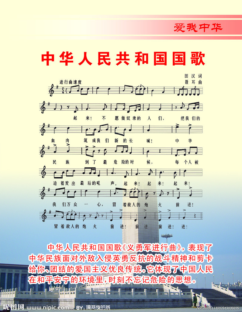 演員國(guó)歌，自信與成就感的旋律之歌