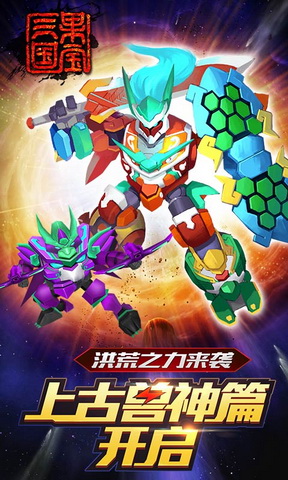 果寶三國新版揭秘，游戲新特性與亮點深度解析