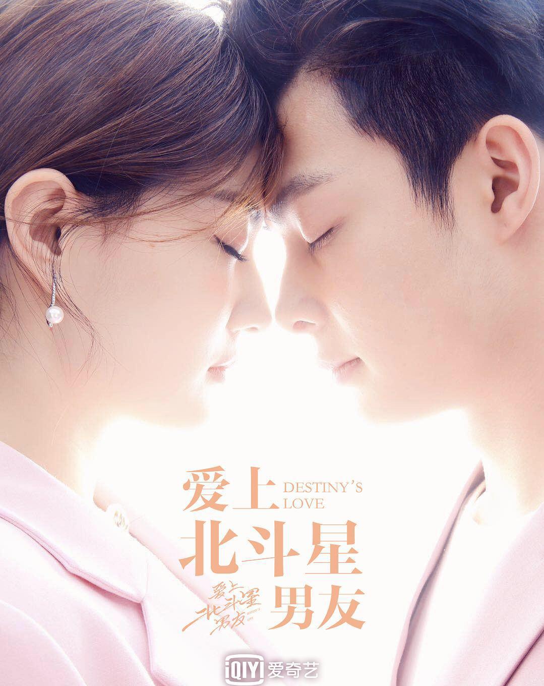 明星愛上我，揭秘明星與粉絲之間的愛情故事