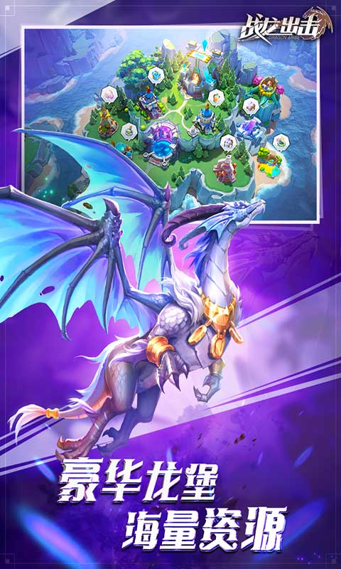 戰(zhàn)龍出擊最新指南，技能提升與任務(wù)完成步驟詳解