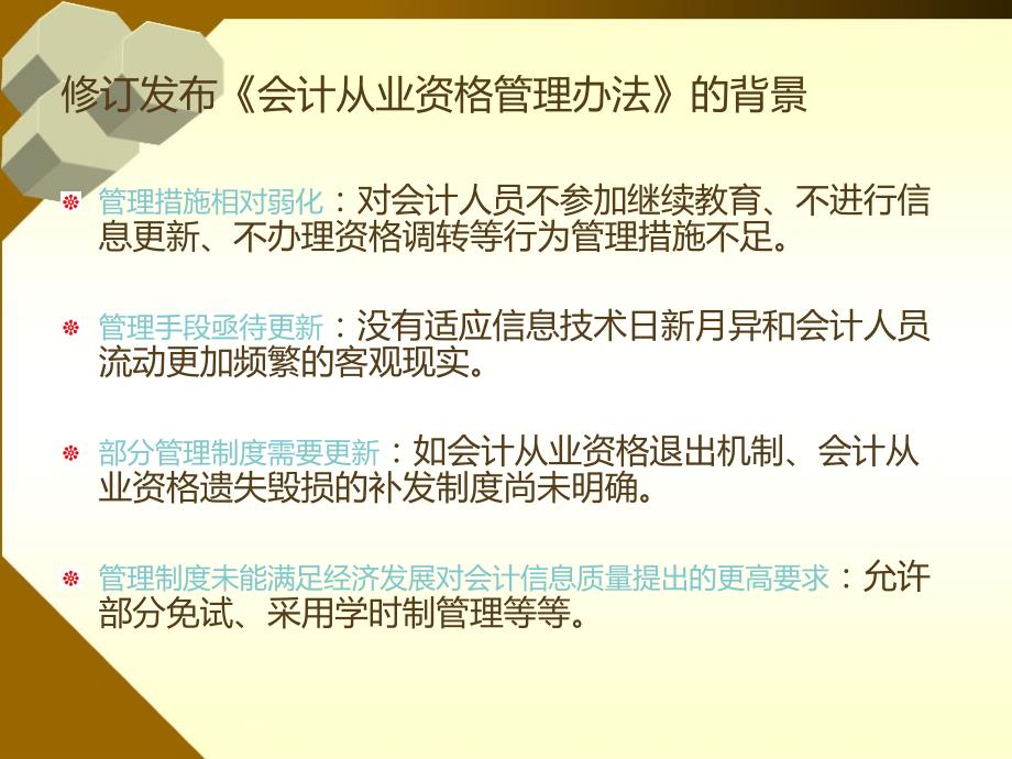 會計新政策下的獨(dú)特小巷故事，特色小店的探索之旅