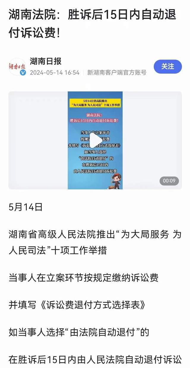 深度解讀，最新訴訟費(fèi)退還規(guī)定，保障你的權(quán)益不再迷茫！