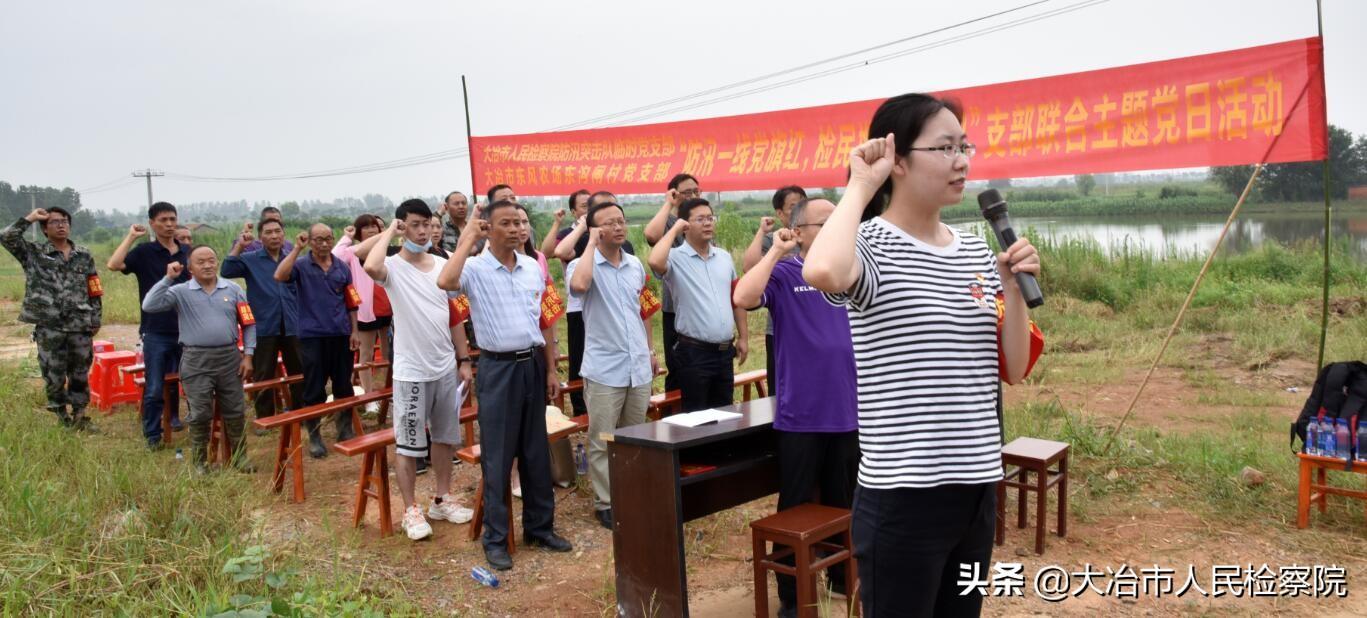 大冶檢察院最新動(dòng)態(tài)，勵(lì)志前行，共創(chuàng)美好未來