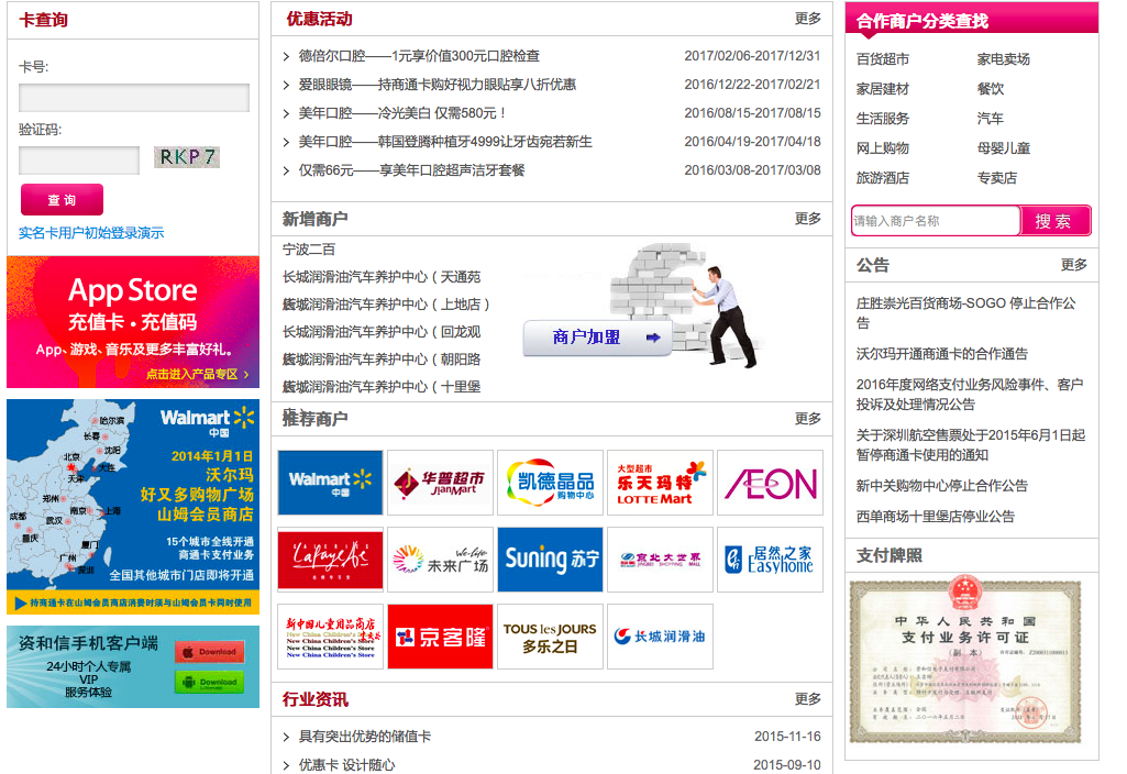 資和信的上市之路，背景、歷程與地位概述