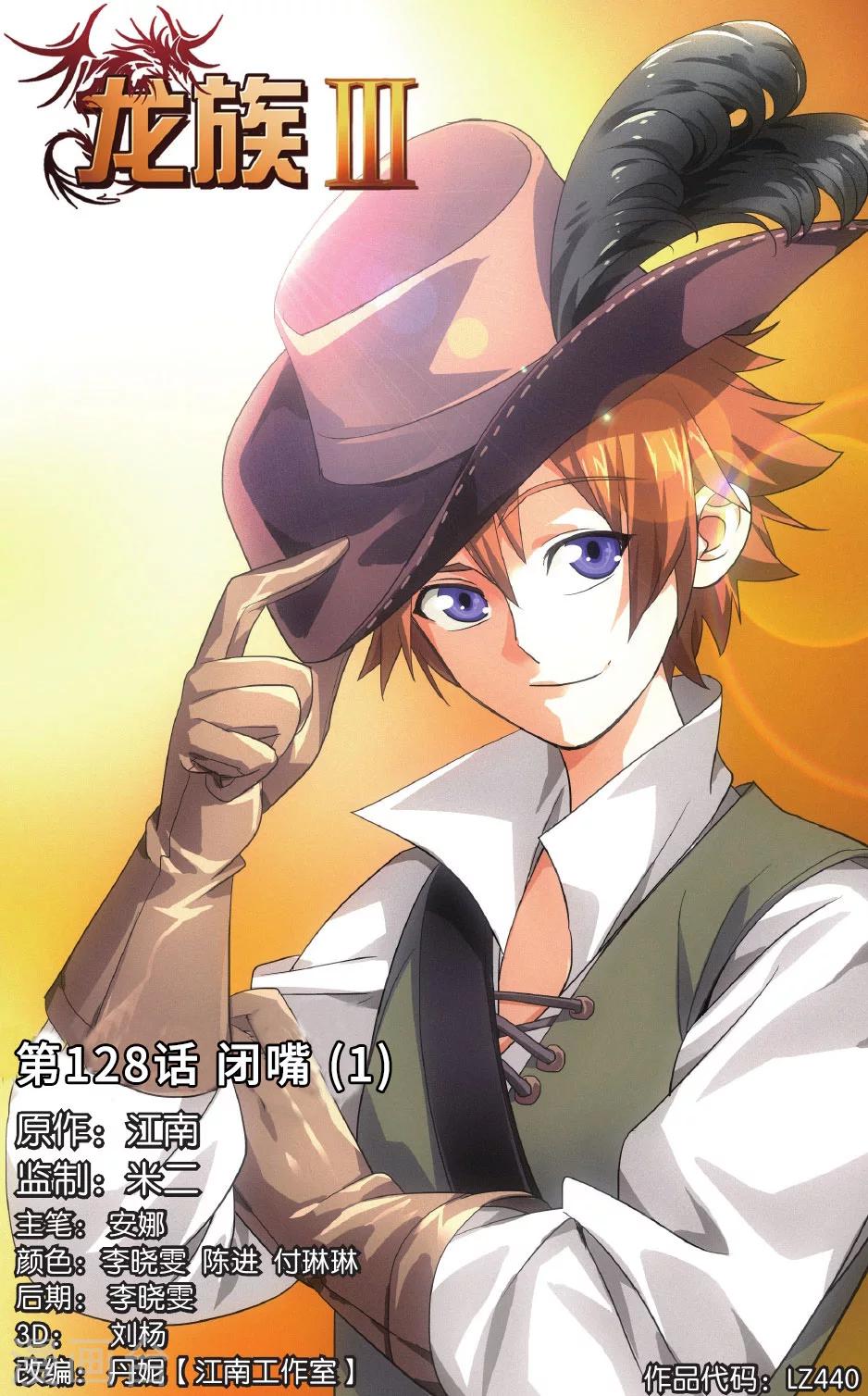 龍族最新章節(jié)，自然之旅鼓舞內(nèi)心，平靜之道揭秘新篇章