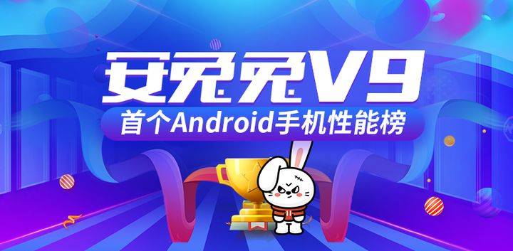 安兔兔新版，全新體驗(yàn)與性能評(píng)測(cè)報(bào)告