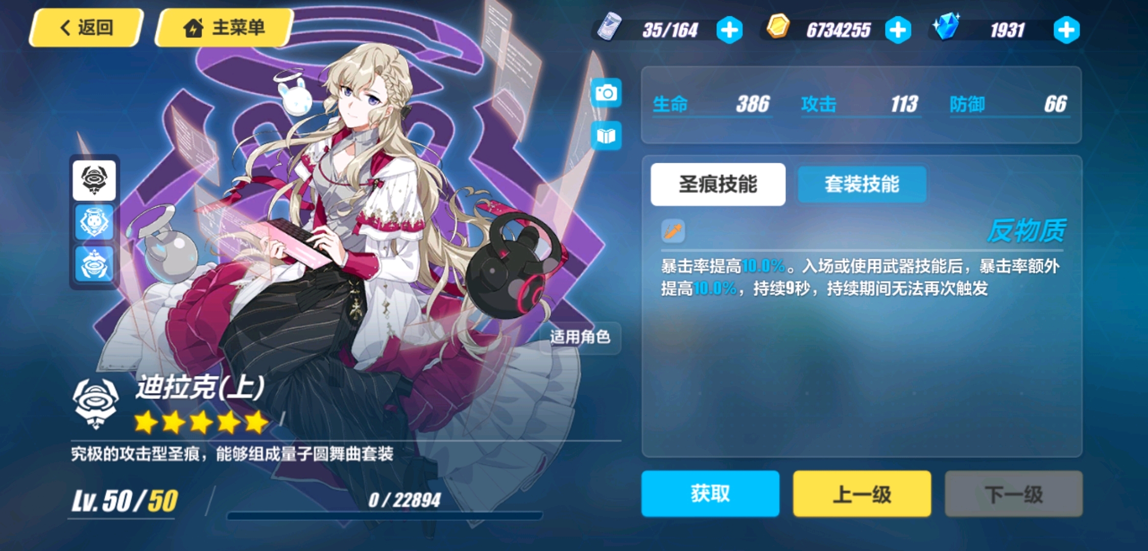 夢(mèng)蝶新篇，背景、事件與影響全解析