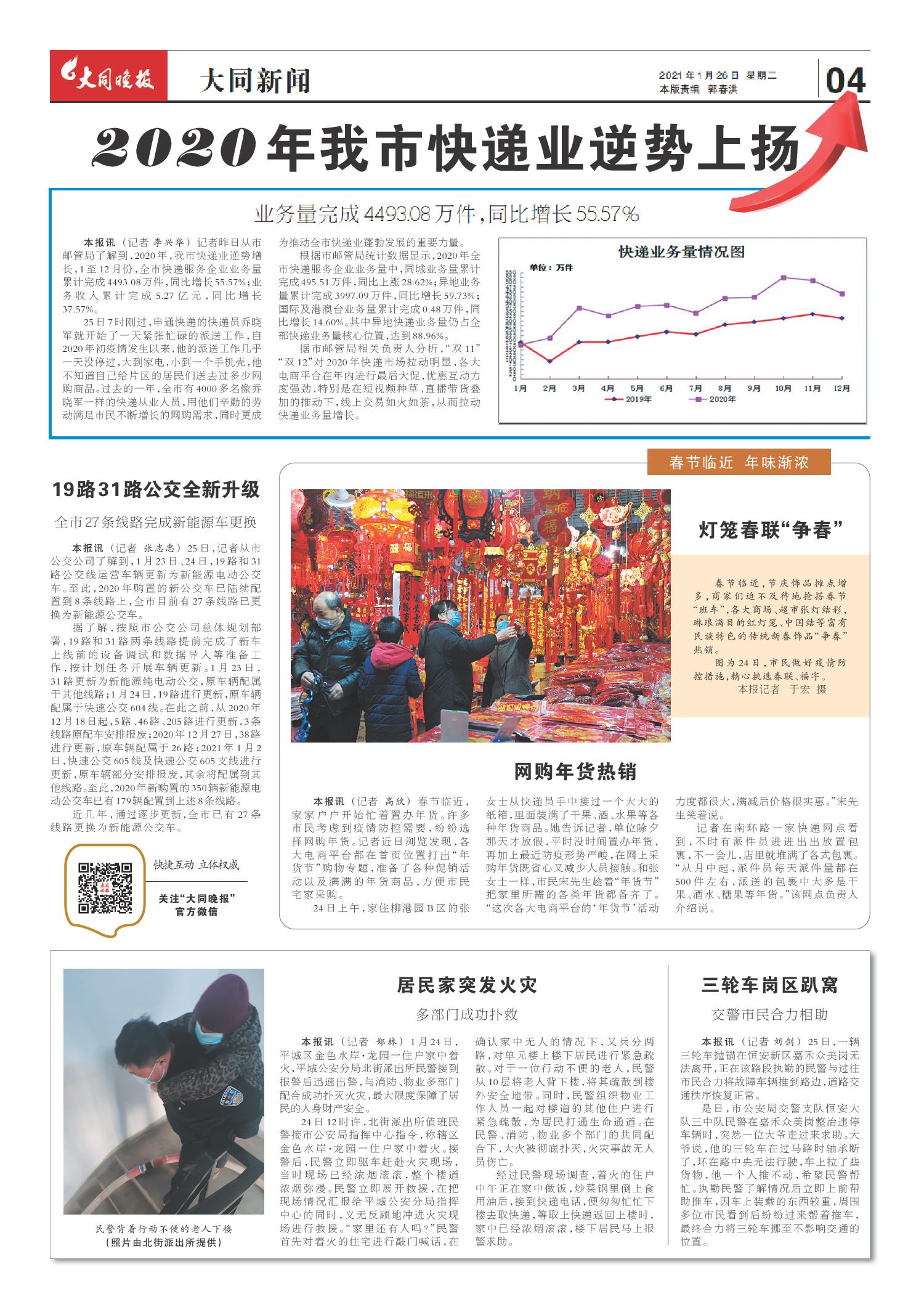 全球熱點新聞一網(wǎng)打盡，年度最新報紙資訊大揭秘??