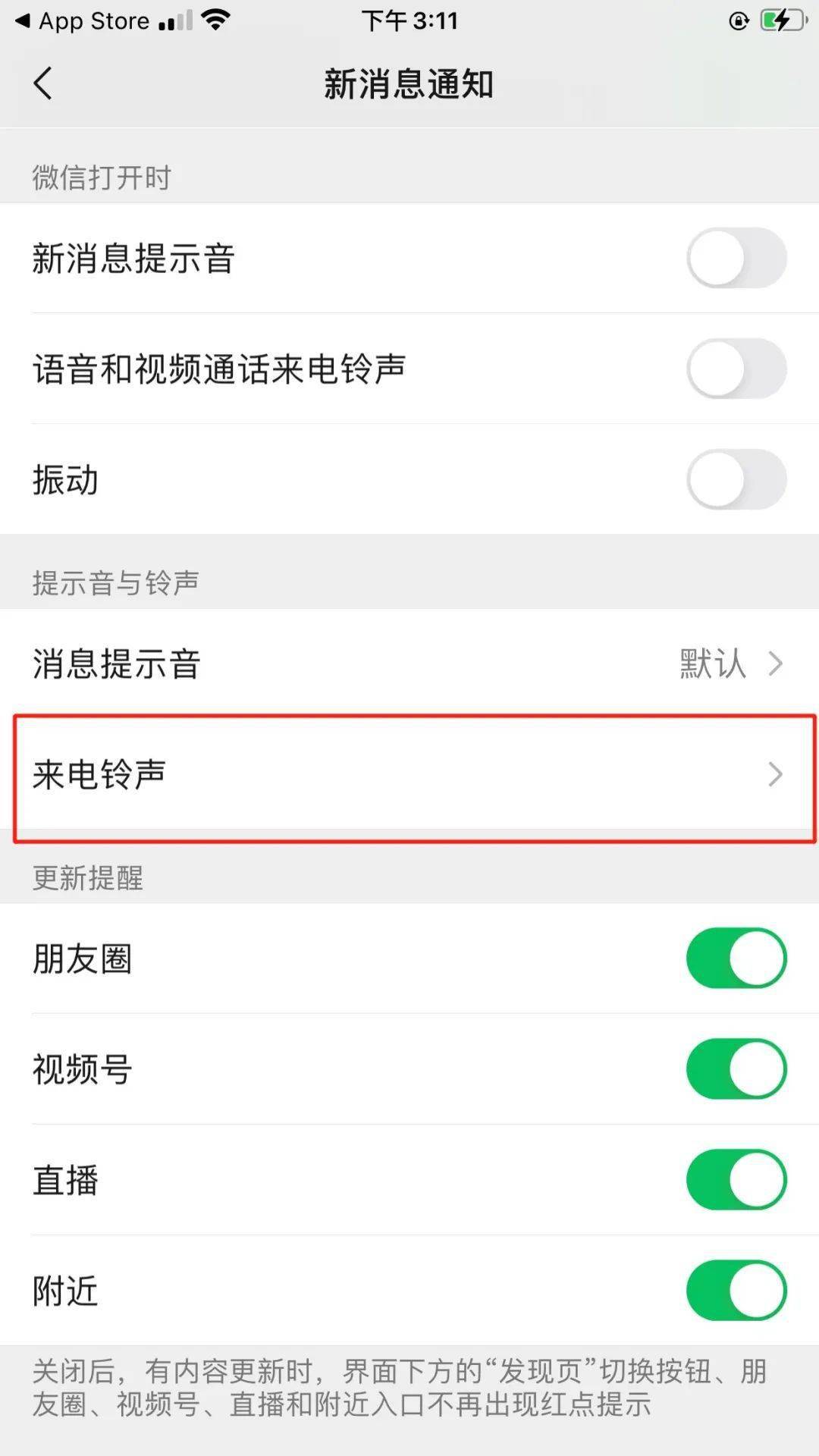 微信iOS最新版本，探索學(xué)習(xí)之旅，成就感的源泉