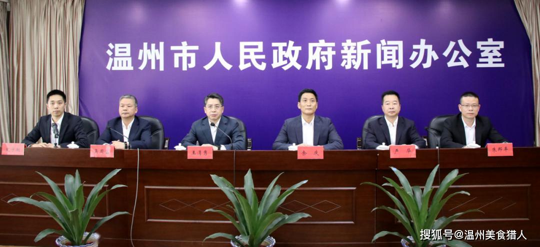 溫州最新新聞報道