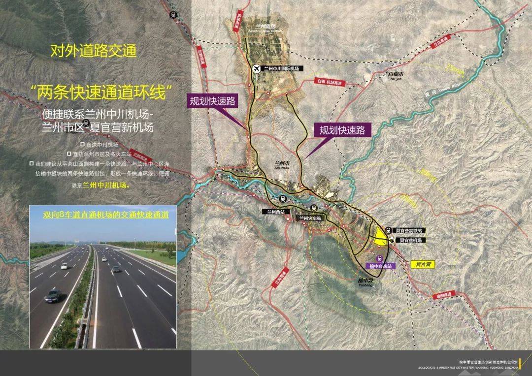 蘭州榆中新規(guī)劃發(fā)布，未來城市藍(lán)圖震撼亮相，展望新篇章的藍(lán)圖揭秘??