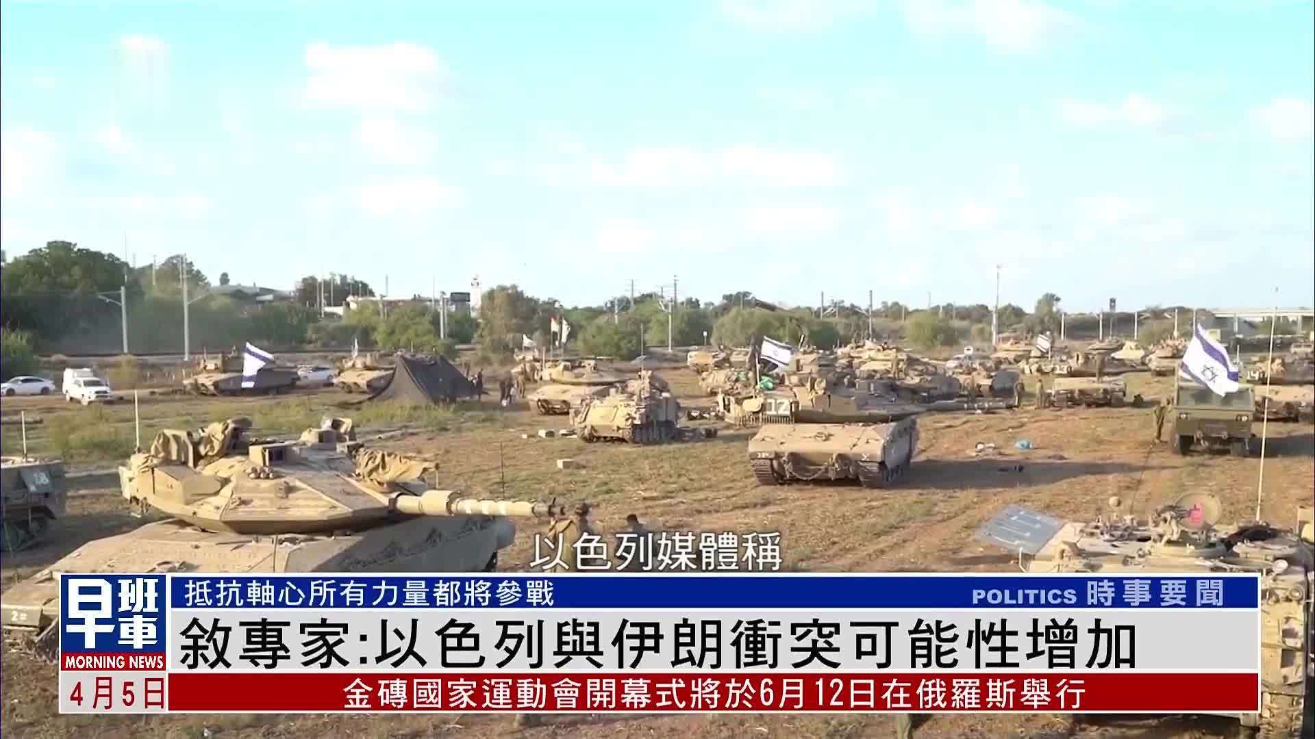 伊朗與以色列沖突最新動(dòng)態(tài)更新，最新進(jìn)展揭秘