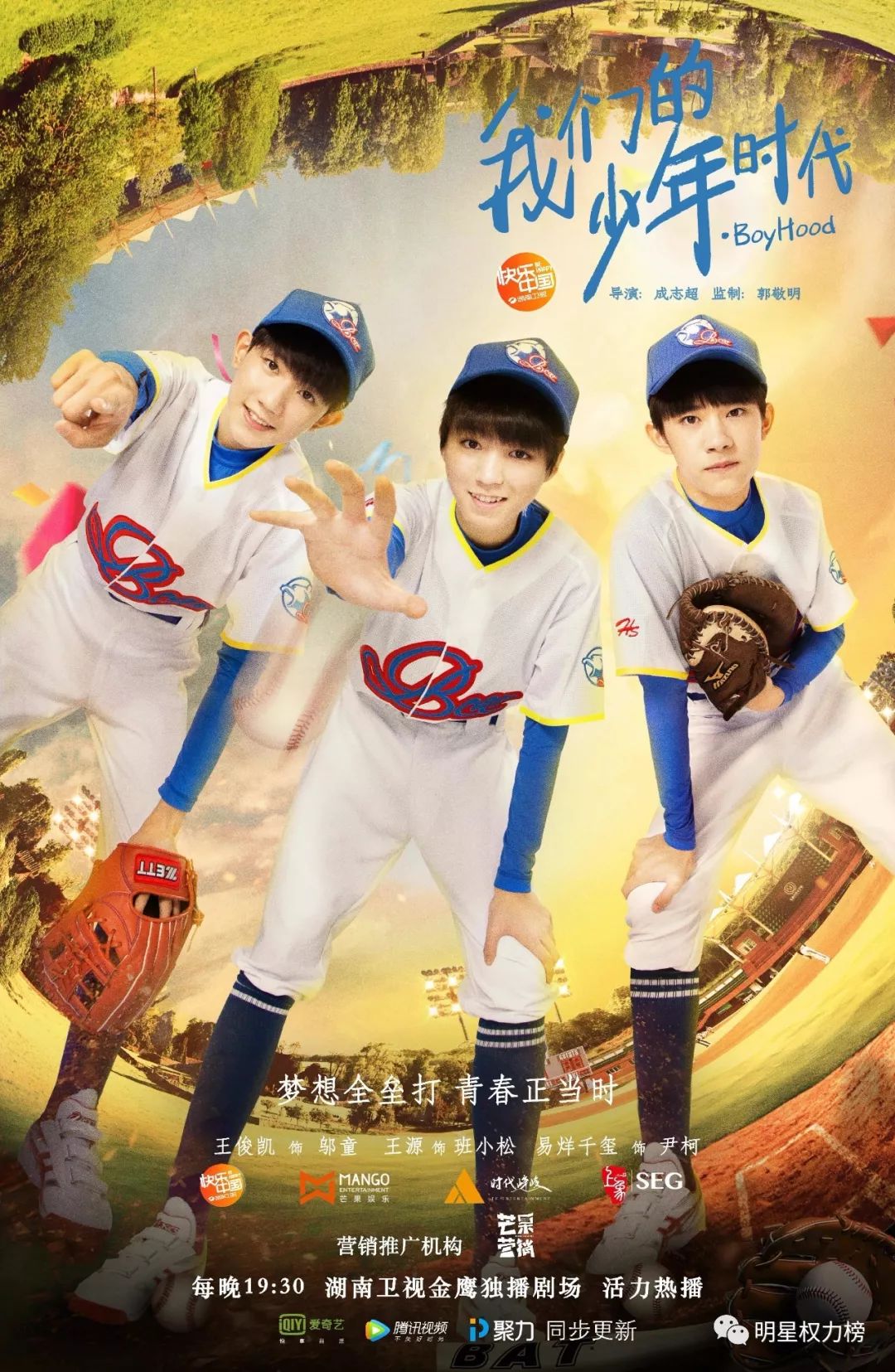 少年時(shí)代最新動(dòng)態(tài)，自信、成長(zhǎng)與知識(shí)的力量激蕩青春歲月