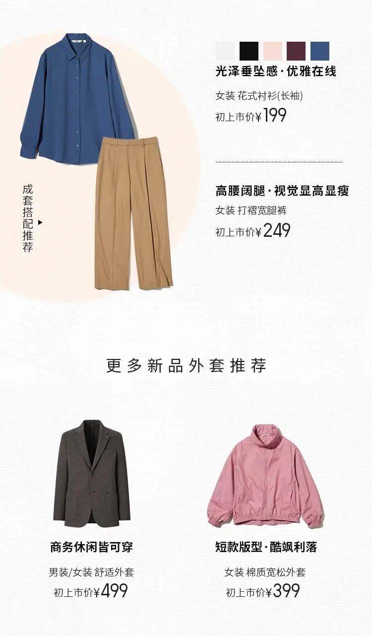 優(yōu)衣庫新品推薦，潮流與舒適并存，盡享時尚之選
