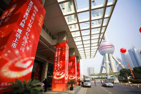 上海證券交易所上市，企業(yè)成長的金色舞臺