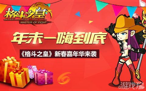 格斗之皇全新福利包引領(lǐng)格斗新時(shí)代，豪華獎(jiǎng)勵(lì)火熱派送！