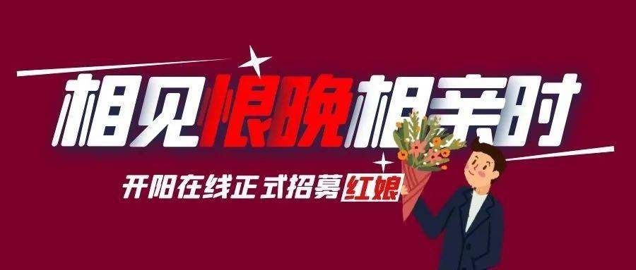 開陽在線最新招聘信息，學(xué)習(xí)變化，開啟無限可能的職業(yè)旅程