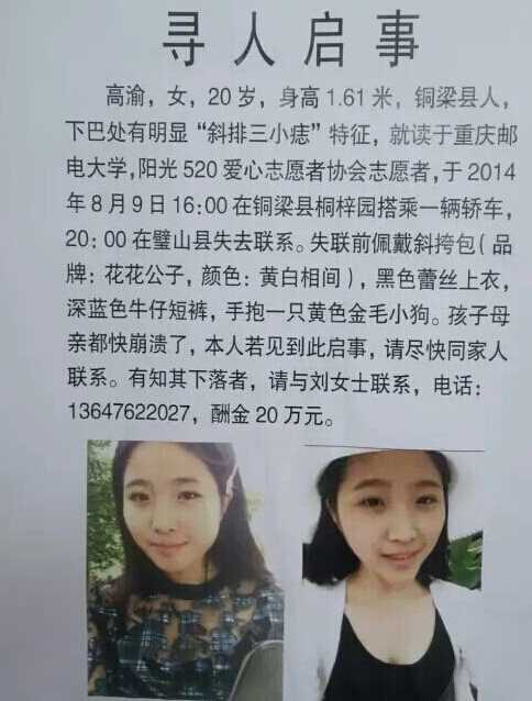 最新尋人啟事，尋找失蹤親人，燃起希望之光