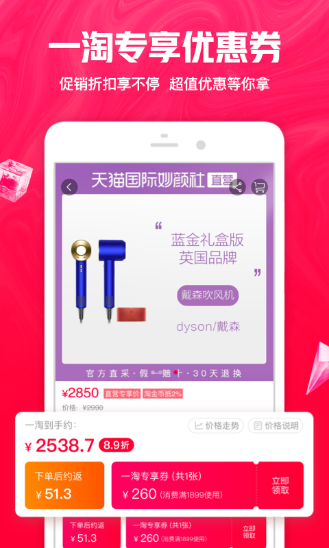 一淘最新優(yōu)惠攻略，省錢(qián)達(dá)人必備指南！???