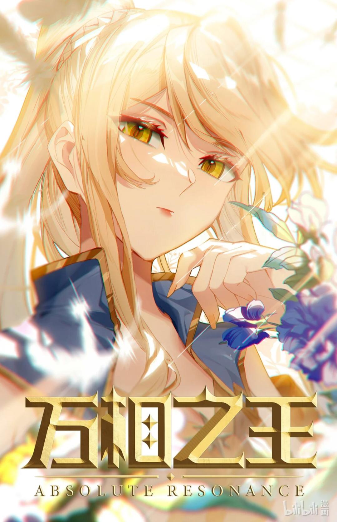 萬相之王最新章節(jié)揭秘，神秘世界的萬象更新之旅