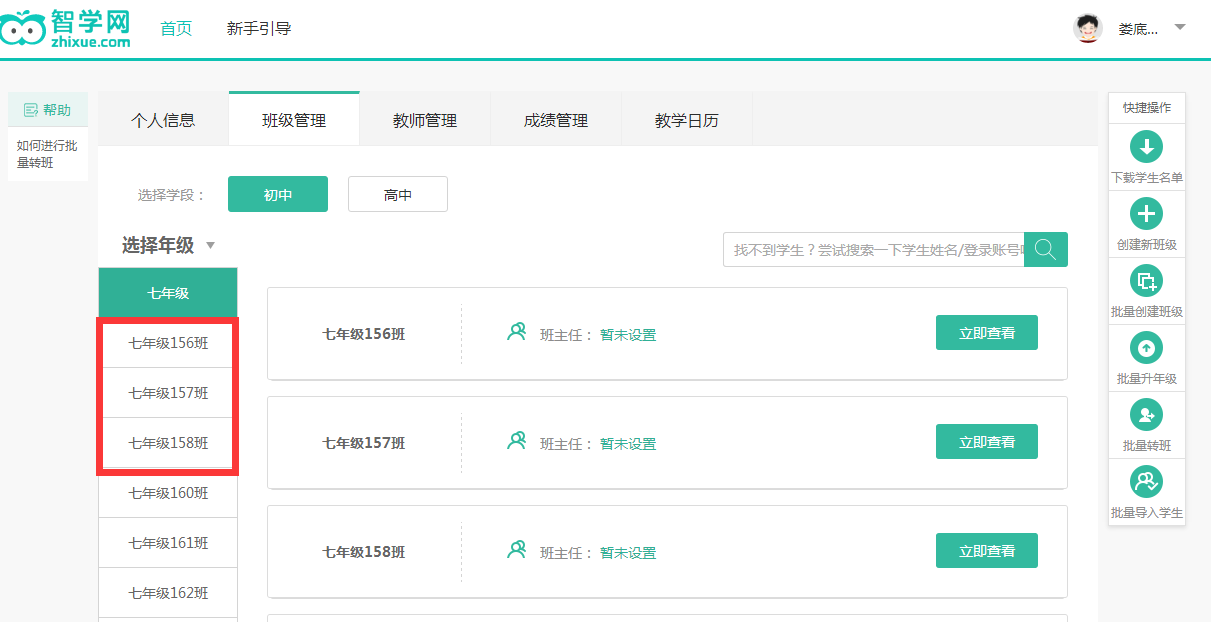 智學(xué)網(wǎng)最新清除好友操作指南，一步步教你如何操作科普版