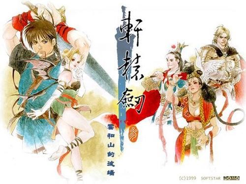 《軒轅劍》最新篇章,軒轅劍最新篇章，探索神秘的仙俠世界