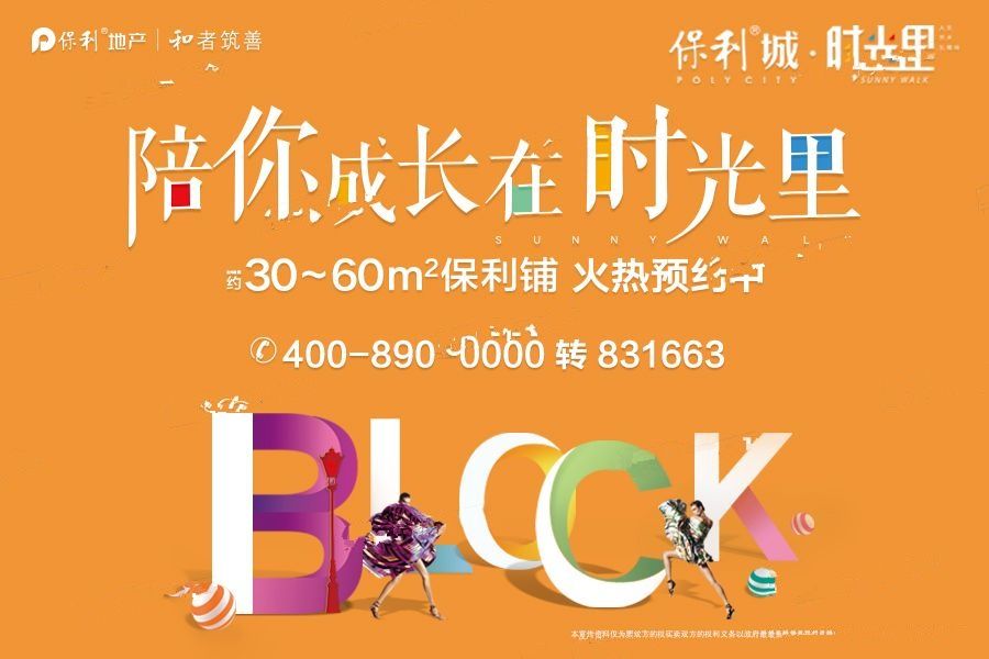 鎮(zhèn)海保利城動態(tài)更新全解析，最新進(jìn)展與步驟指南