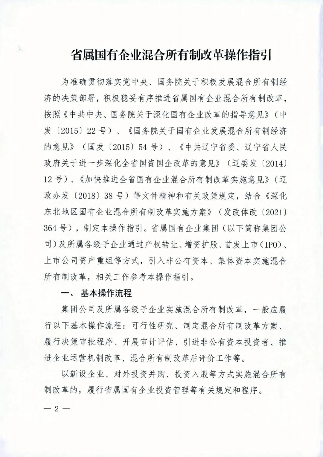 吉林國企改革最新動(dòng)態(tài),吉林國企改革最新動(dòng)態(tài)，巷弄深處的獨(dú)特風(fēng)味