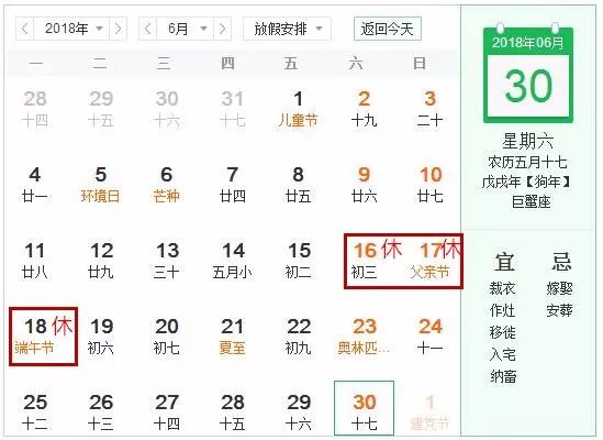 最新放假安排及其觀點(diǎn)論述解析