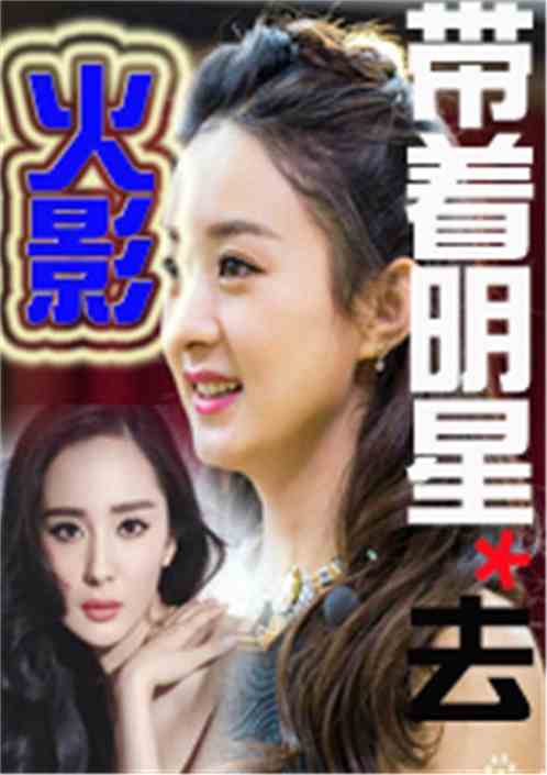 明星屁眼小說，娛樂圈背后的故事揭秘