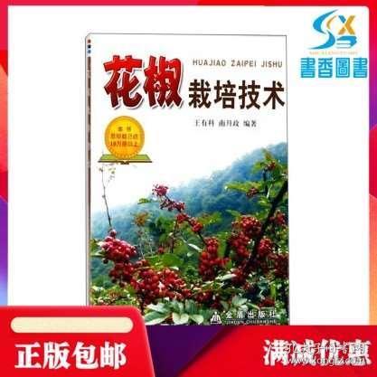 花椒新版本發(fā)布指南，輕松上手新功能的步驟詳解