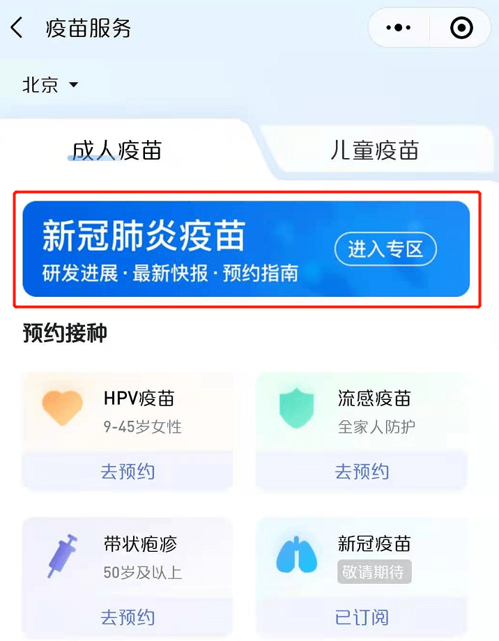 騰訊新冠資訊更新，科技前沿助力重塑信息世界
