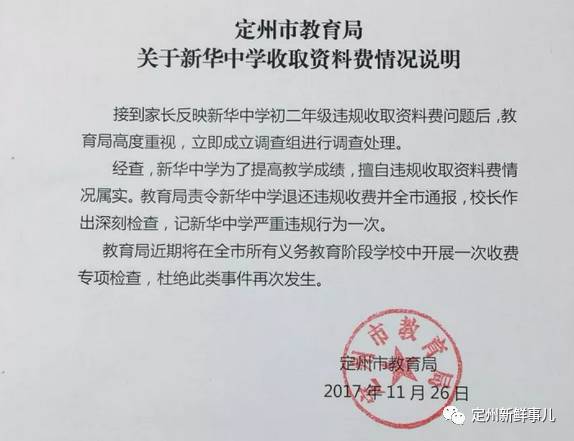 定州招聘信息全面概覽，最新職位與招聘信息匯總