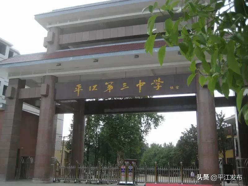 湖南省平江縣最新職位招聘，與自然同行，探尋內心寧靜之旅