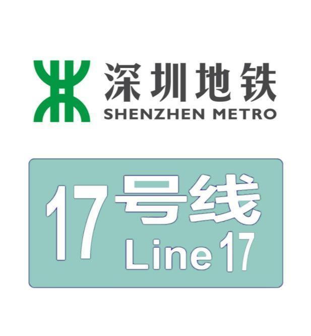 深圳地鐵17號線最新動態(tài)及詳細(xì)步驟指南