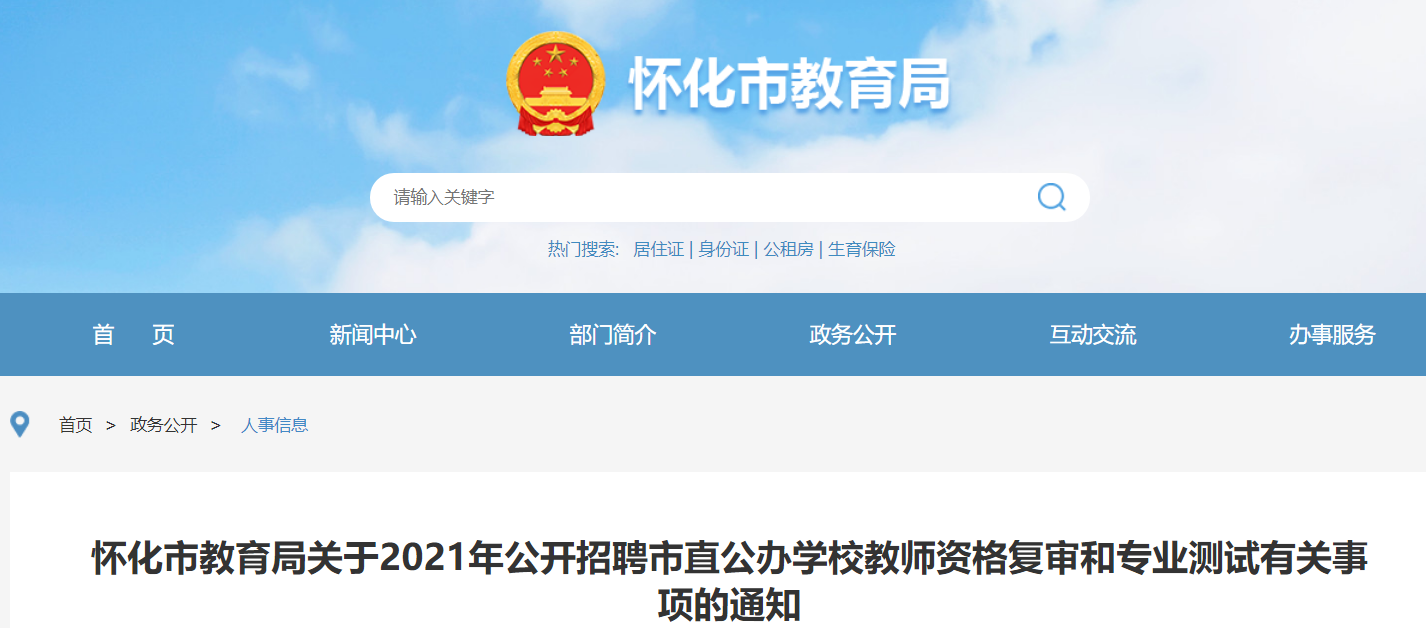 懷化招聘網(wǎng)最新探秘，小巷中的隱藏職位寶藏