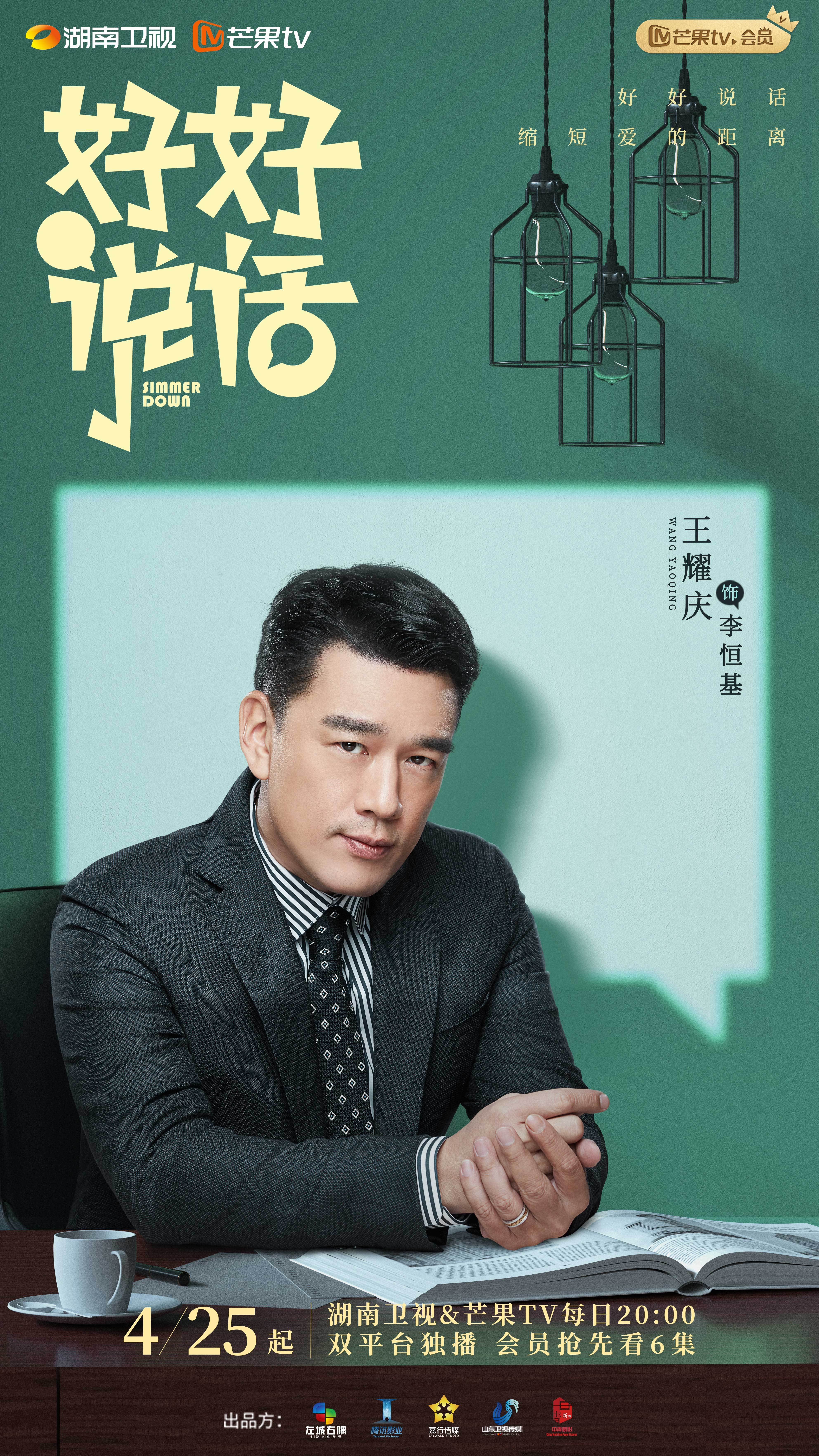 電視劇好好說話，溝通之道的藝術(shù)