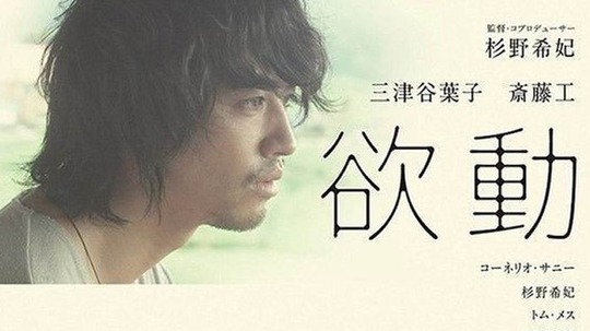 日本電影欲動，與自然美景共舞的心靈之旅