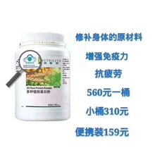 安利蛋白質(zhì)粉價格表,安利蛋白質(zhì)粉價格表，學(xué)習(xí)變化，自信成長，一路向前