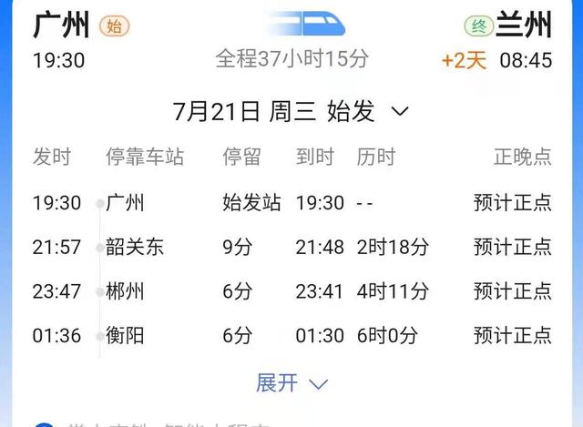 K226列車(chē)最新時(shí)刻表重磅更新揭秘??
