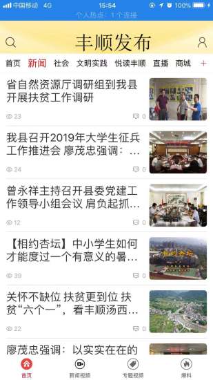 豐順最新資訊，探索新發(fā)展、新動態(tài)