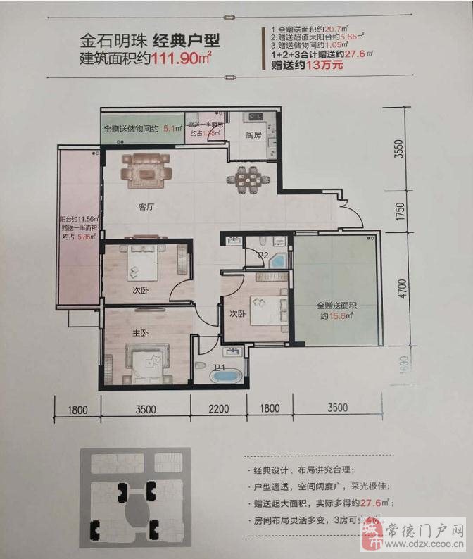 黔西急售房產(chǎn)信息，理想家園等你來選！