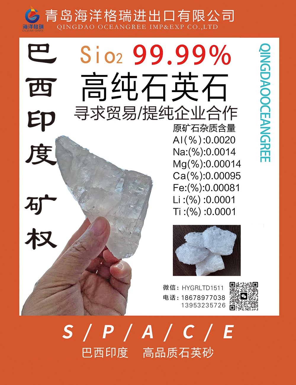 石英價格走勢揭秘，市場趨勢、影響因素與案例分析深度解析