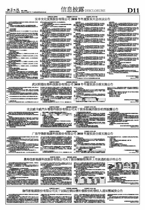 奧特佳股票投資指南，從入門到精通的步驟解析