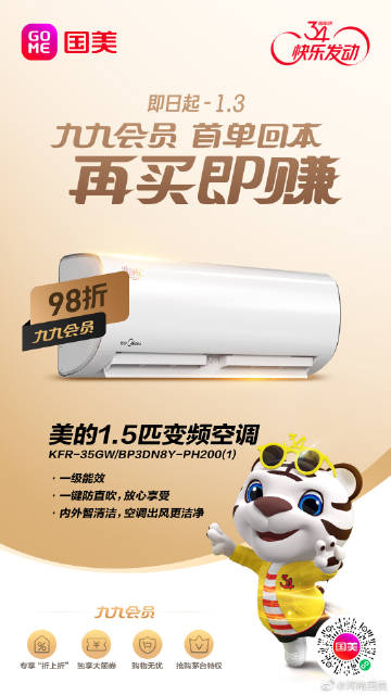 國美小蟲新版使用指南，操作方法與步驟簡介