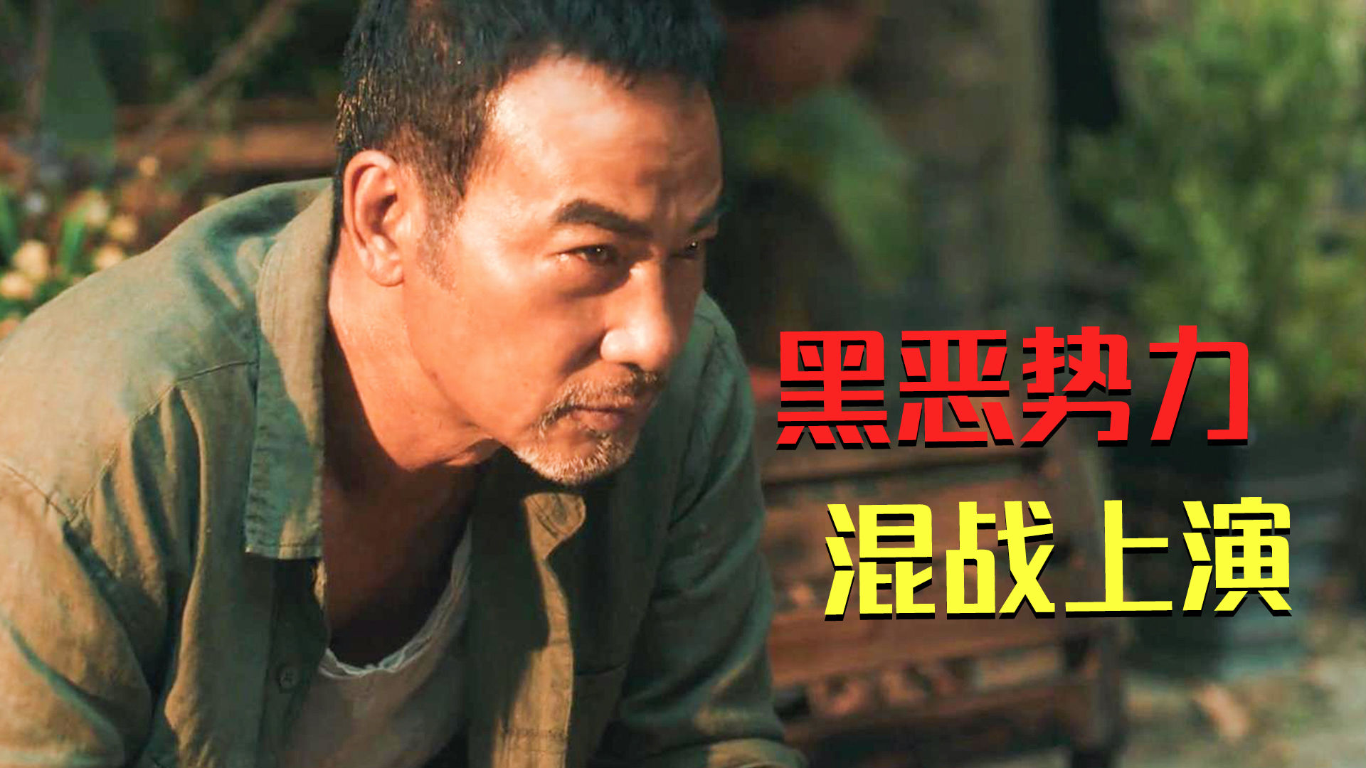 爺們演員表——自信與成就感的男人力量展現(xiàn)