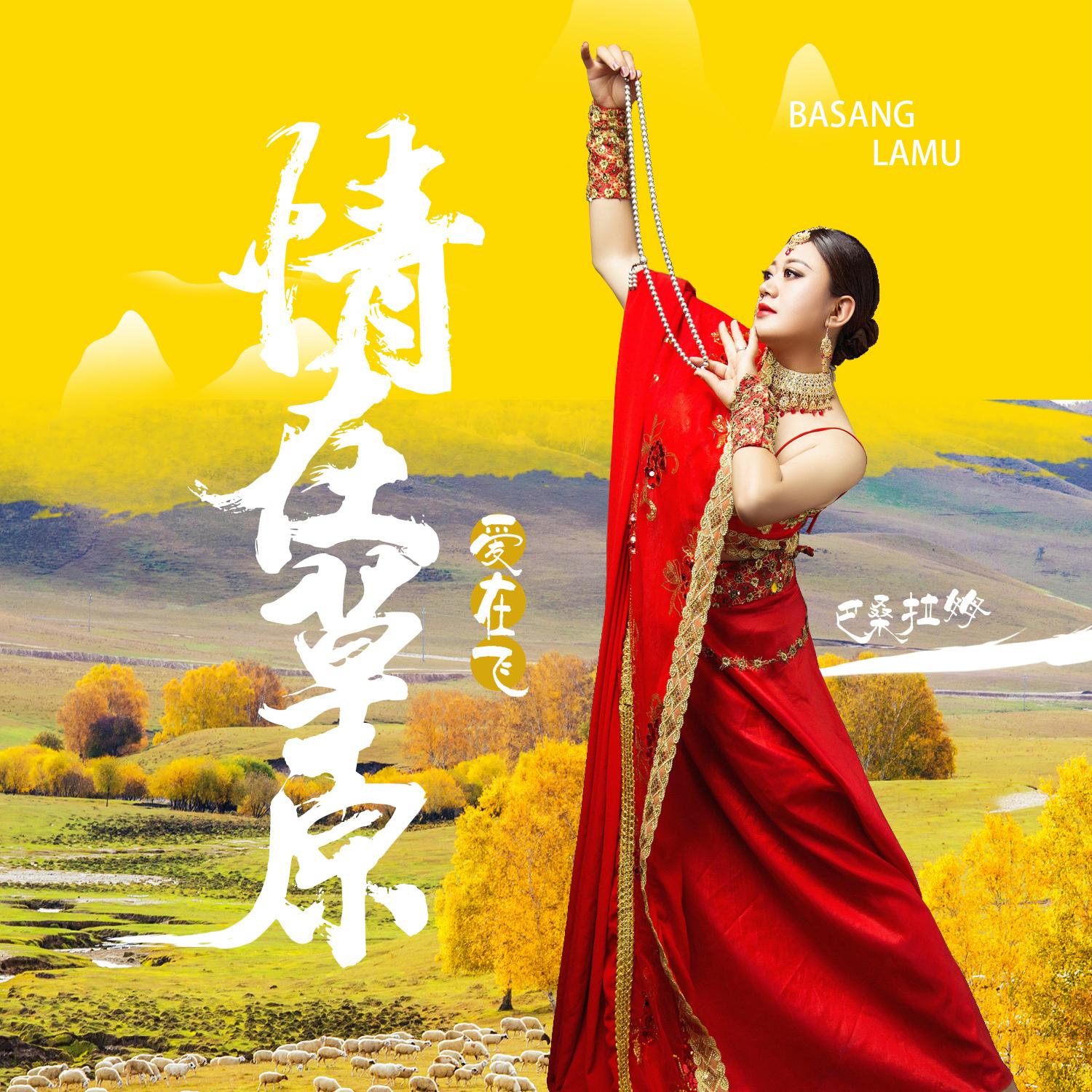 最新廣場舞草原情，草原上的舞動魅力