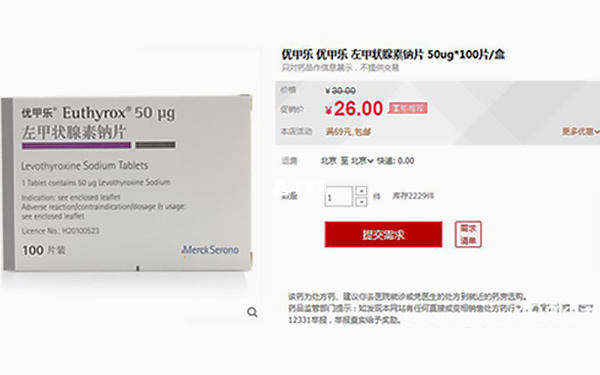 優(yōu)甲樂價格探析，最新市場價及費(fèi)用解析