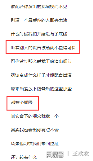 友情與陪伴的溫馨旅程，演員歌詞下載之旅