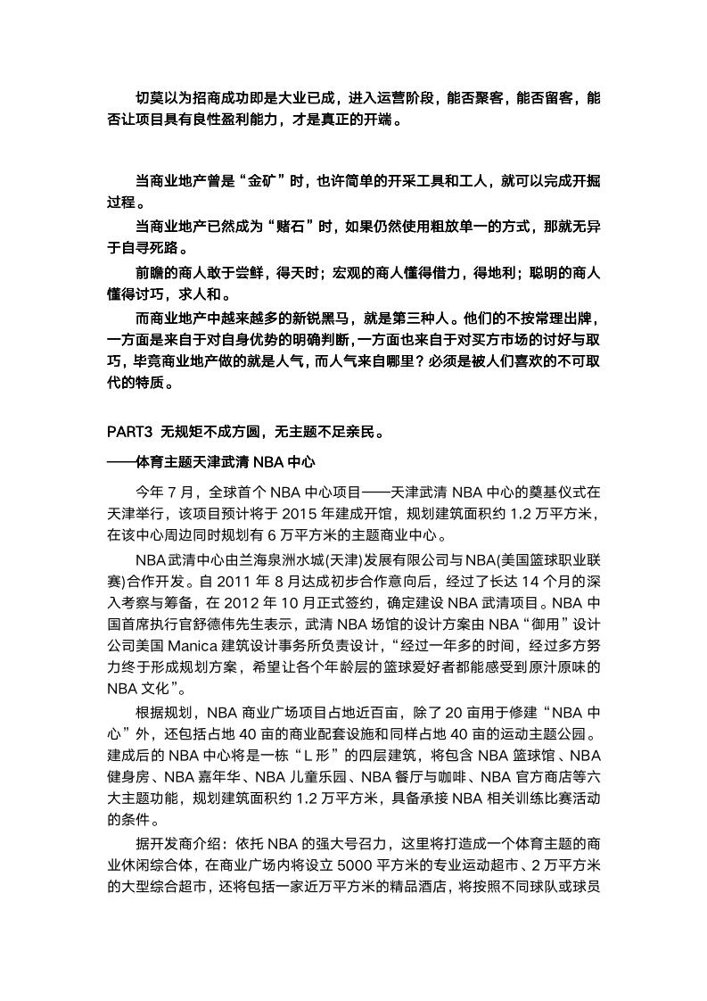 最新商業(yè)模式案例解析，探尋創(chuàng)新案例啟示與啟示背后的商業(yè)模式變革